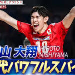 西山大翔：挑戦から世界へ！　若きオポジットの飛躍