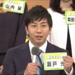 透明感と誠実さで届ける言葉 ― NHKアナウンサー・瀬戸光の魅力
