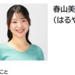 春山美桜はどんな人？NHK富山のキャスターの魅力を徹底解説