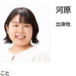 福井の“今”をやさしく届ける存在 ― 河原愛美アナの魅力とは？