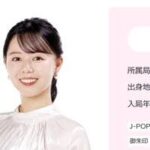 NHK道上美璃アナがかわいいと話題!経歴や学歴、プロフィールを徹底調査