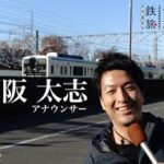 NHKアナウンサー西阪太志とは？経歴や担当番組、人物像を紹介